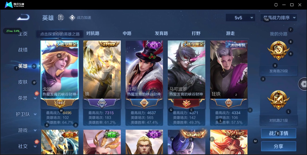 WZQM3184078王者荣耀账号详情图8
