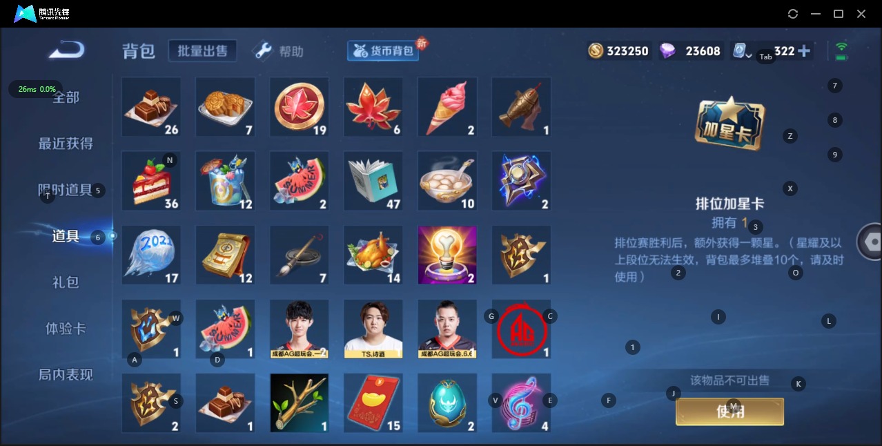 WZQM3184078王者荣耀账号详情图10