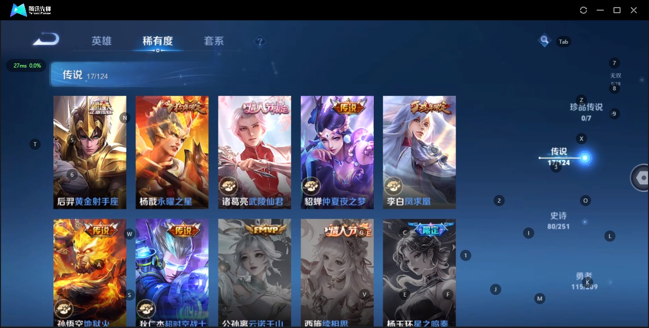 WZQM3184078王者荣耀账号详情图12