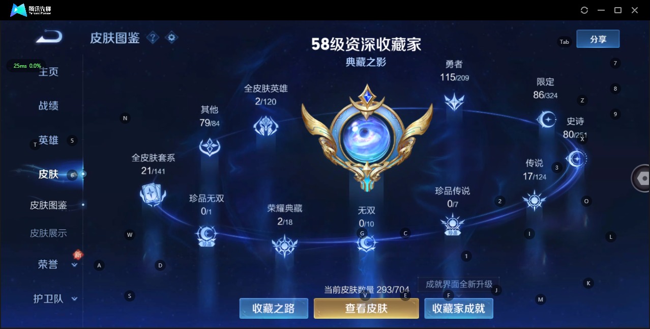 WZQM3184078王者荣耀账号详情图14