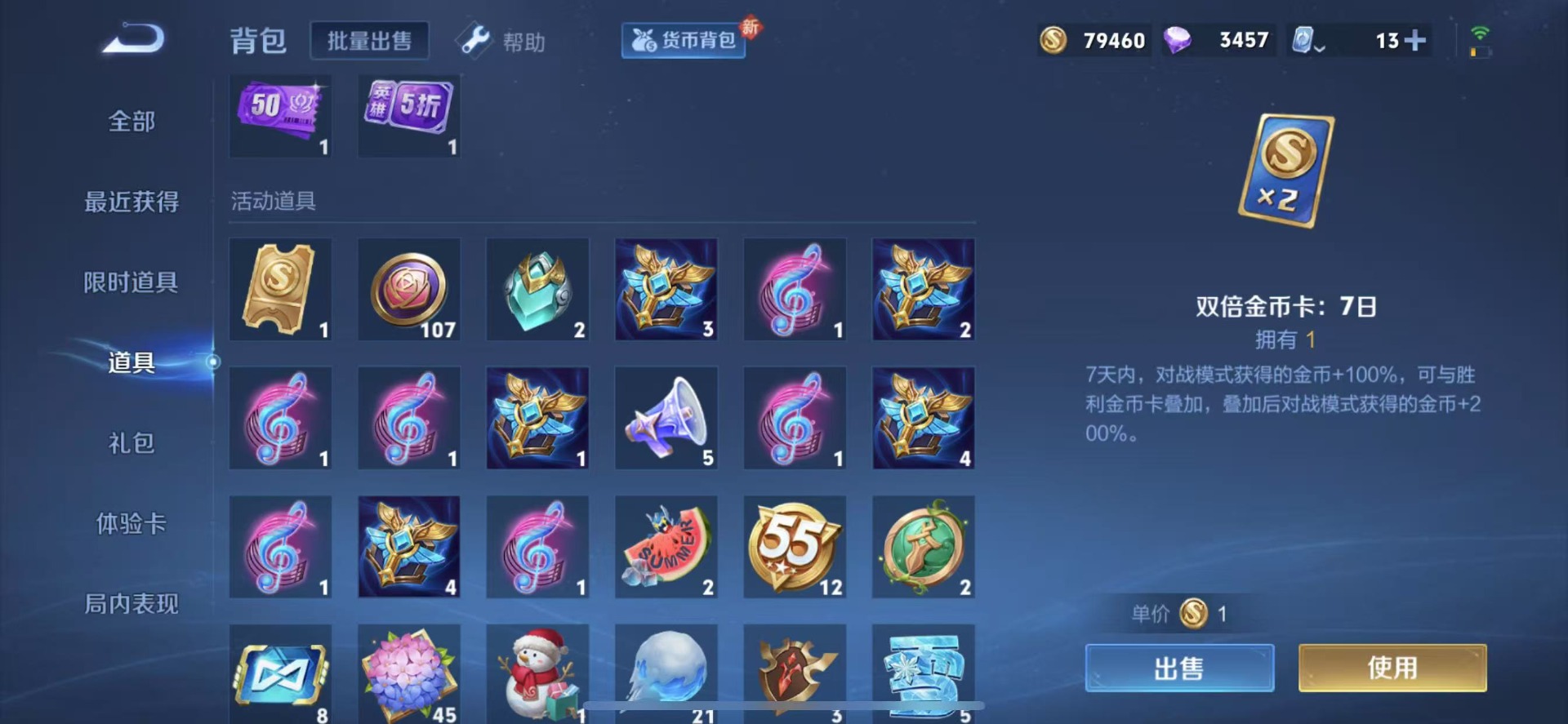 WZQM3184507王者荣耀账号详情图9 WZQM3184507王者荣耀账号详情图9