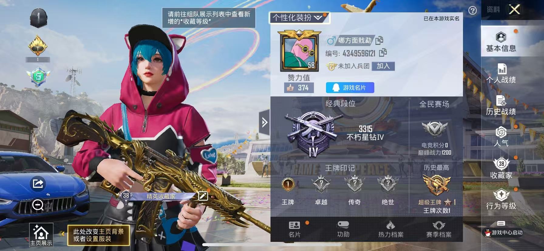 HPQM3276173和平精英账号详情图2