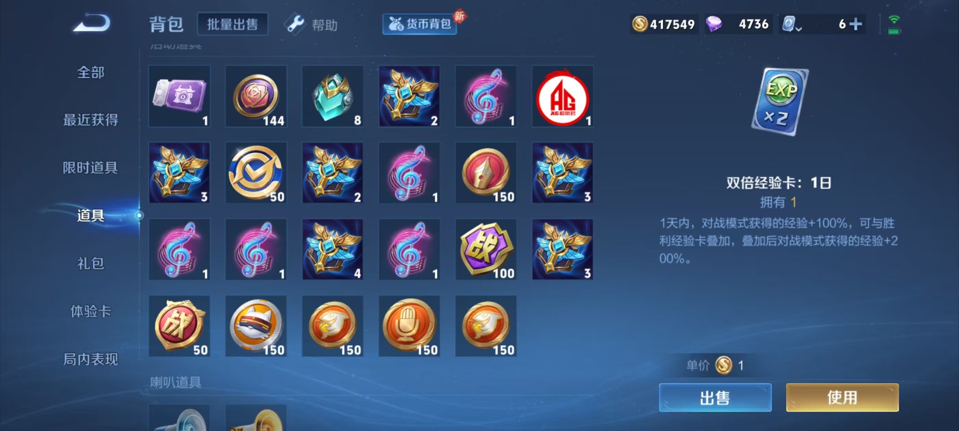 WZQM3184089王者荣耀账号详情图5 WZQM3184089王者荣耀账号详情图5
