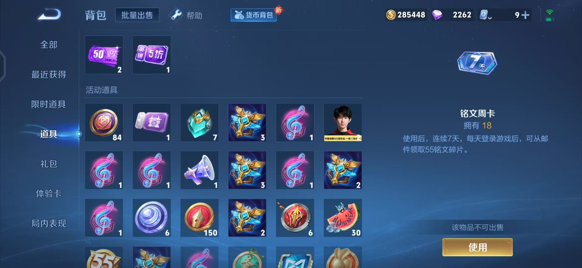 WZQM3184088王者荣耀账号详情图4