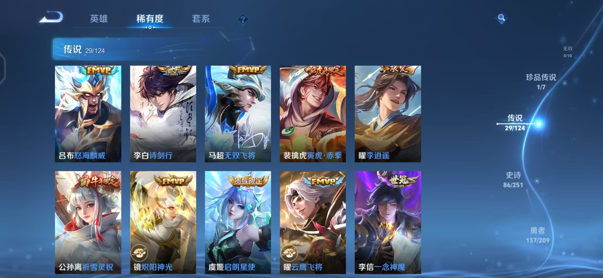 WZQM3184088王者荣耀账号详情图9