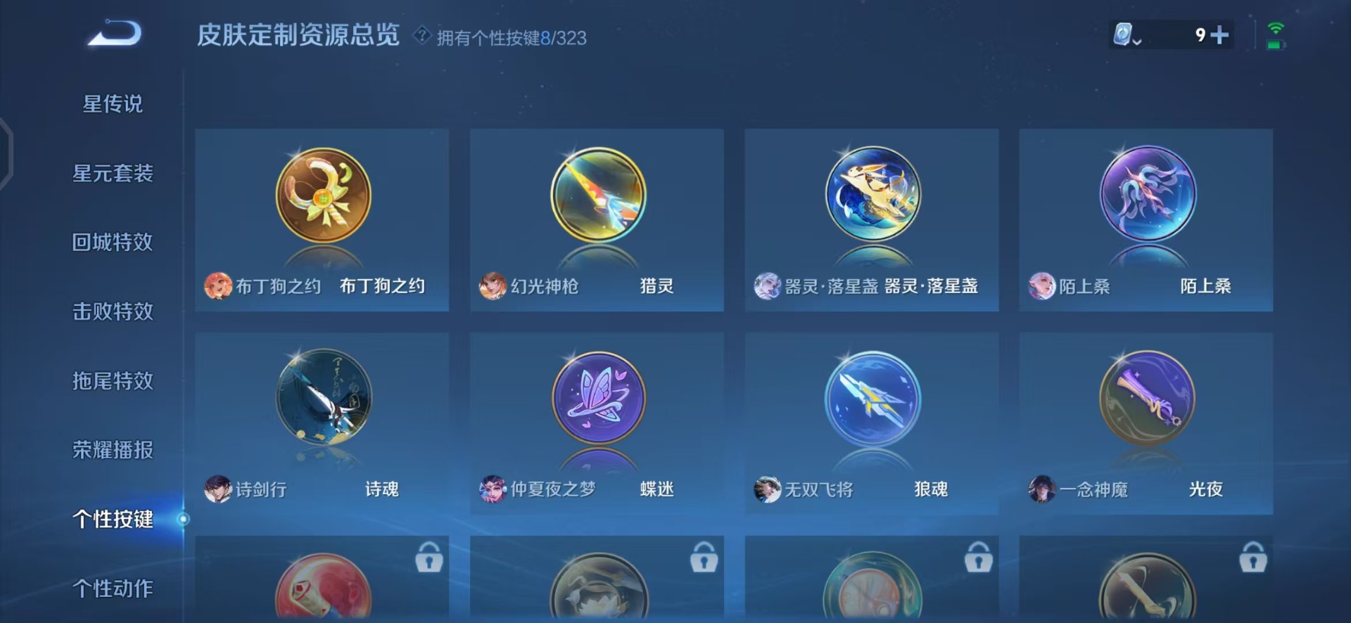 WZQM3184088王者荣耀账号详情图12