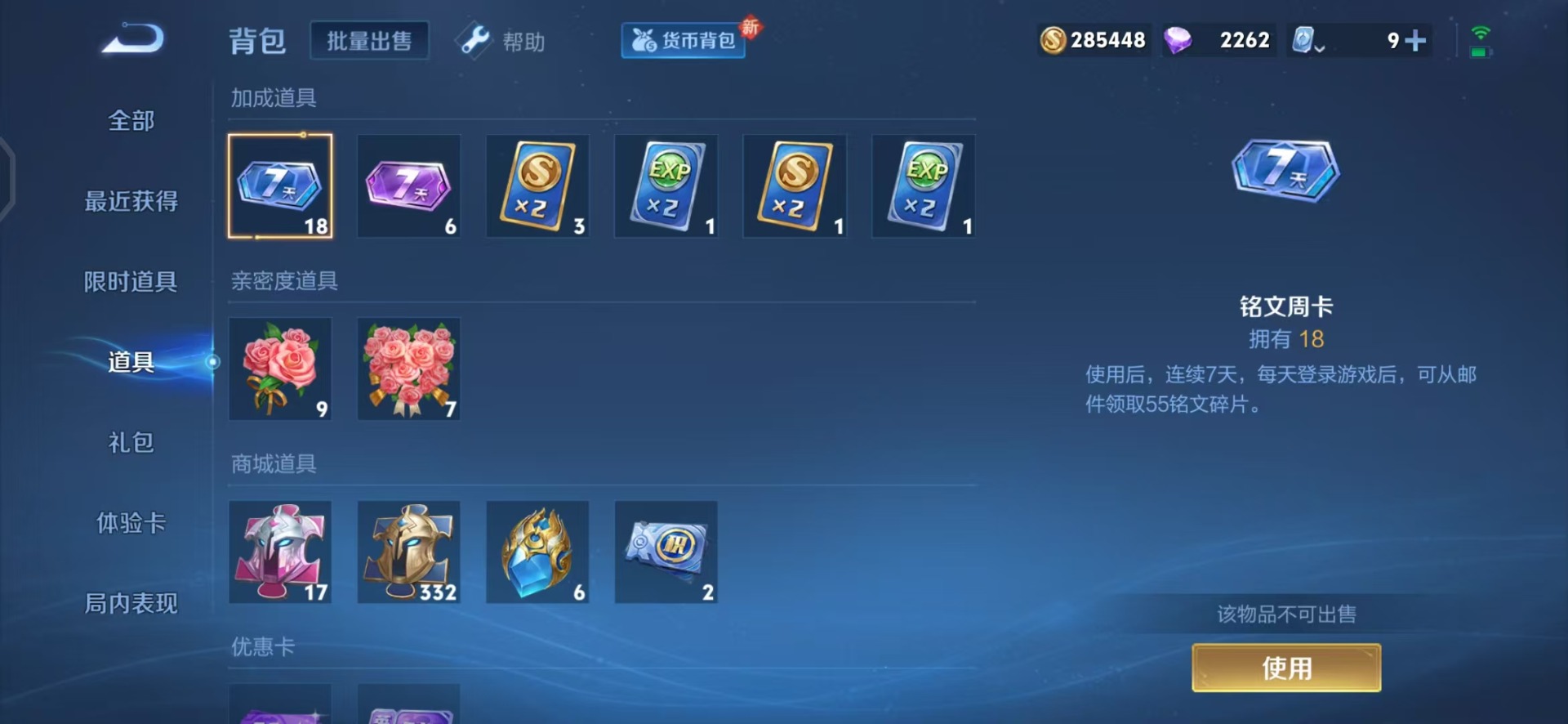WZQM3184088王者荣耀账号详情图14