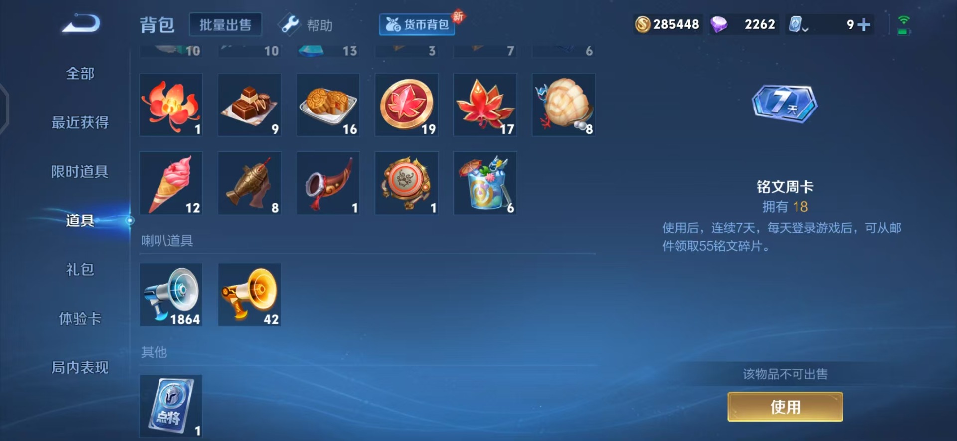 WZQM3184088王者荣耀账号详情图16