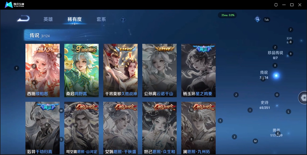 WZQM3184803王者荣耀账号详情图5 WZQM3184803王者荣耀账号详情图5