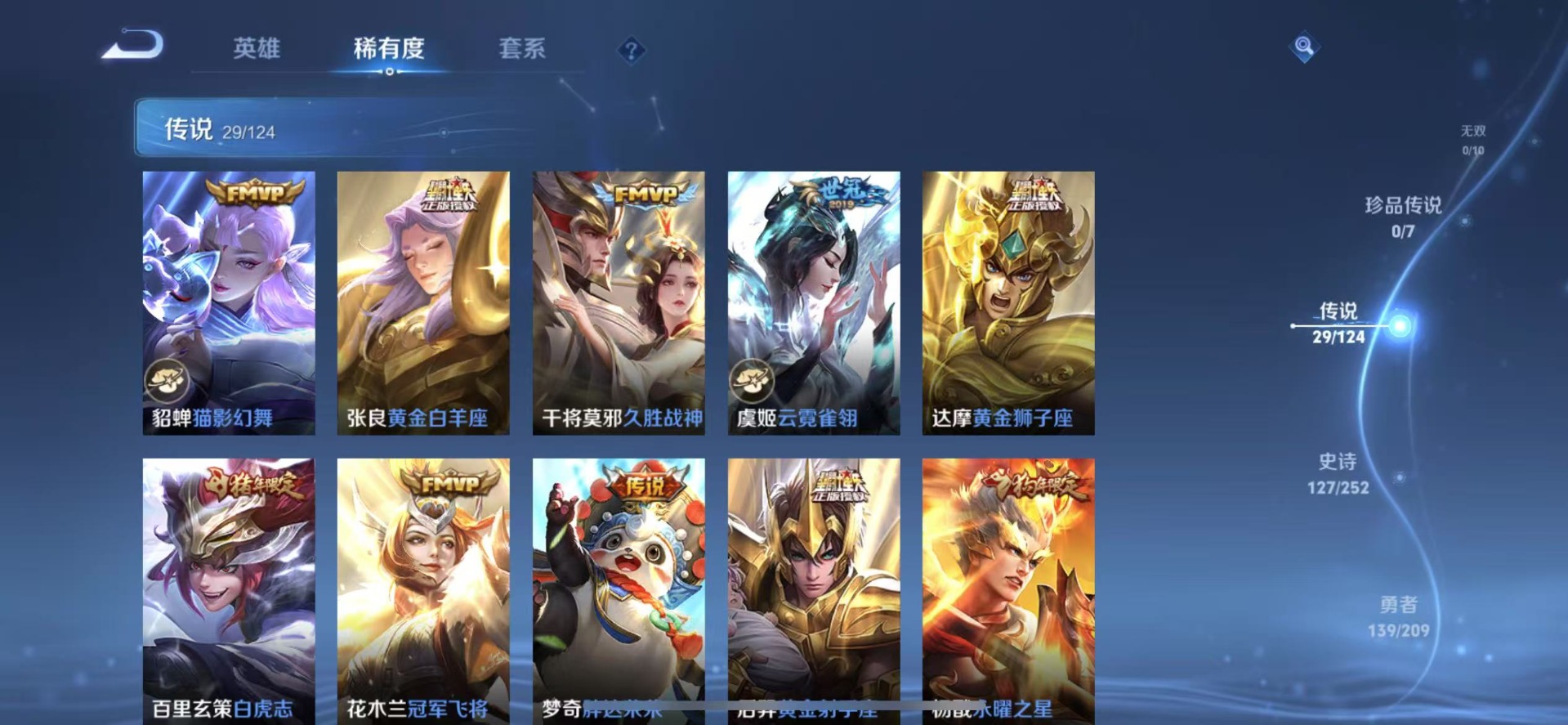 WZQM3184806王者荣耀账号详情图7 WZQM3184806王者荣耀账号详情图7