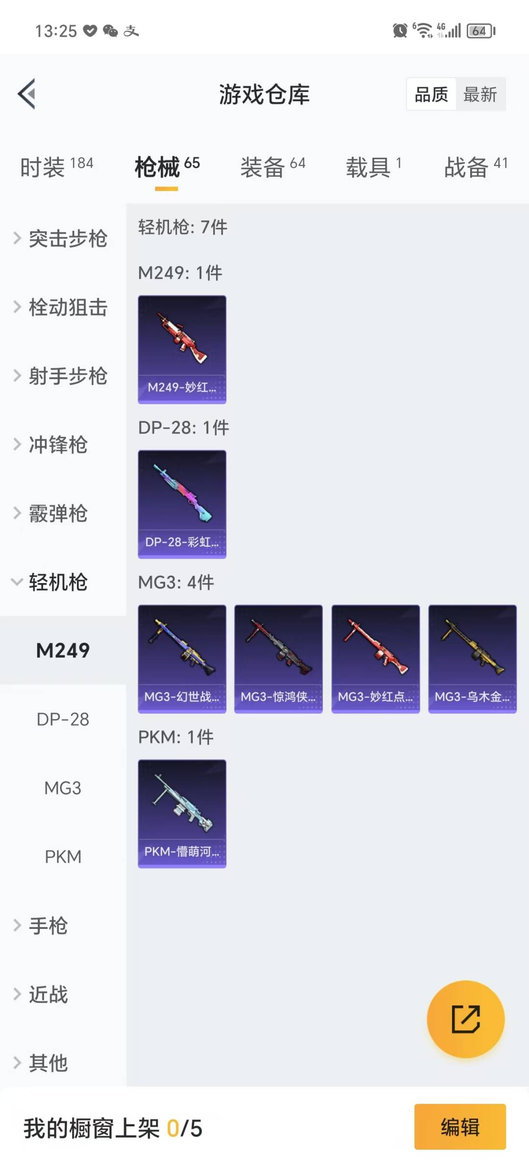 HPQM3276169和平精英账号详情图5 HPQM3276169和平精英账号详情图5