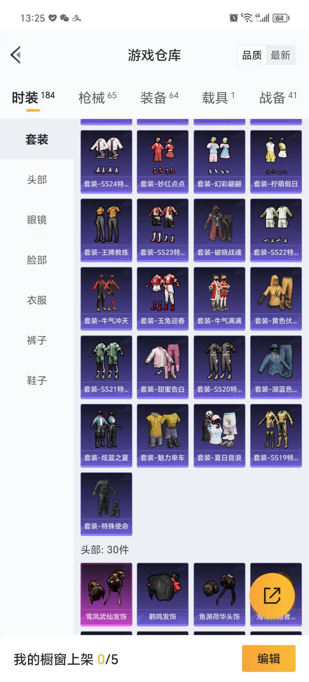 HPQM3276169和平精英账号详情图7 HPQM3276169和平精英账号详情图7
