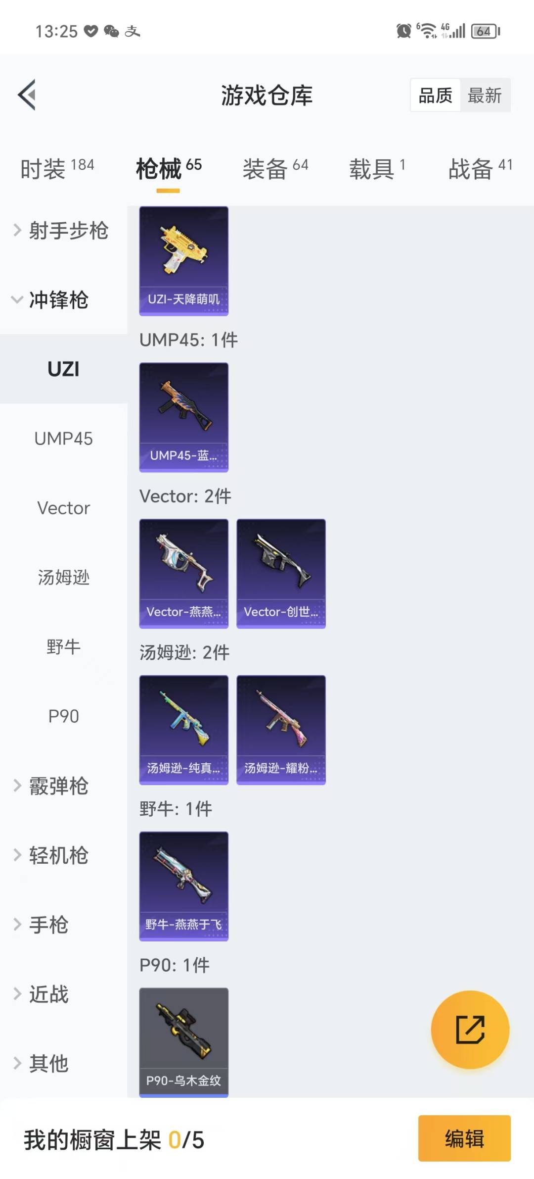 HPQM3276169和平精英账号详情图12 HPQM3276169和平精英账号详情图12