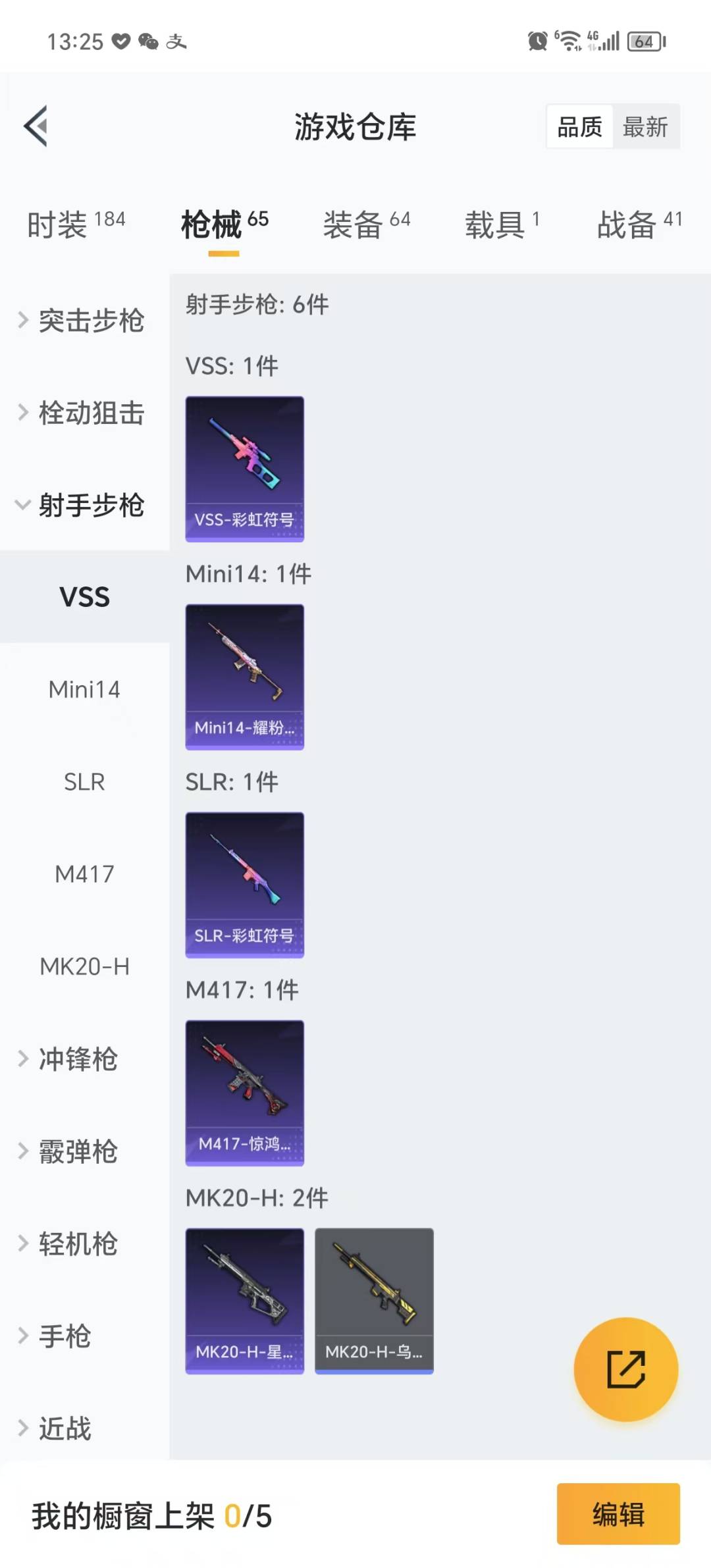 HPQM3276169和平精英账号详情图11 HPQM3276169和平精英账号详情图11