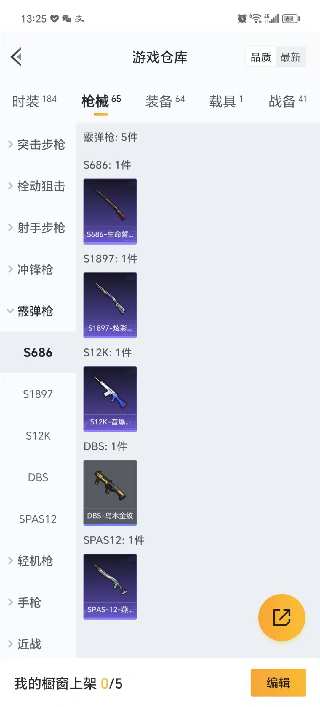 HPQM3276169和平精英账号详情图13 HPQM3276169和平精英账号详情图13