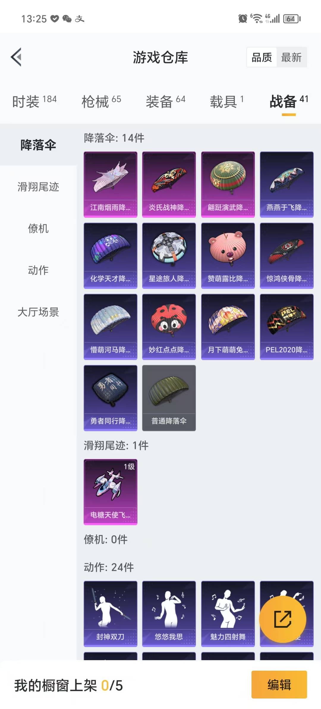 HPQM3276169和平精英账号详情图17 HPQM3276169和平精英账号详情图17