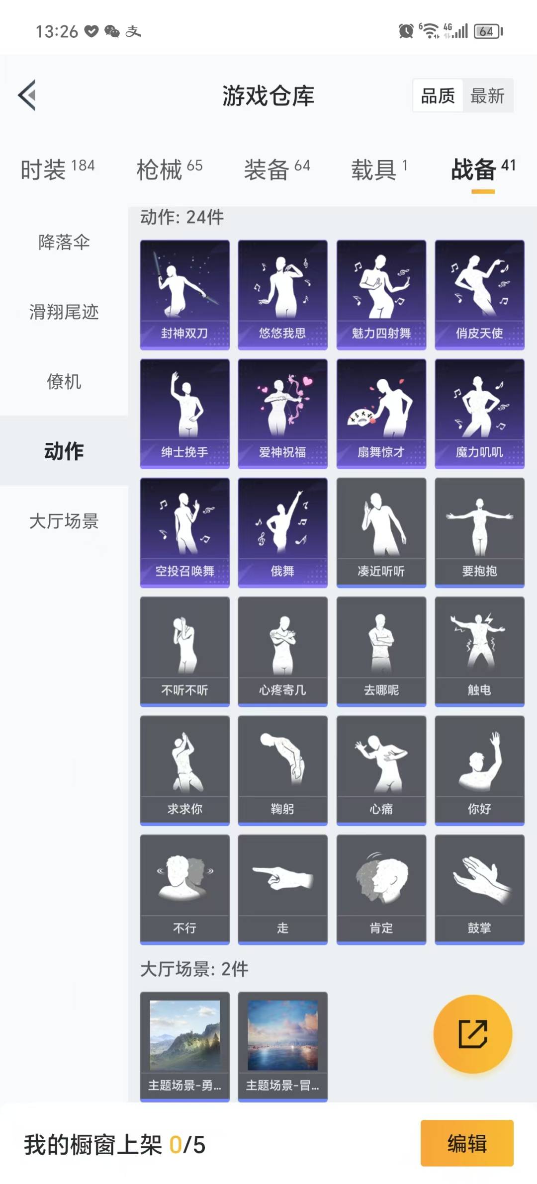 HPQM3276169和平精英账号详情图18 HPQM3276169和平精英账号详情图18