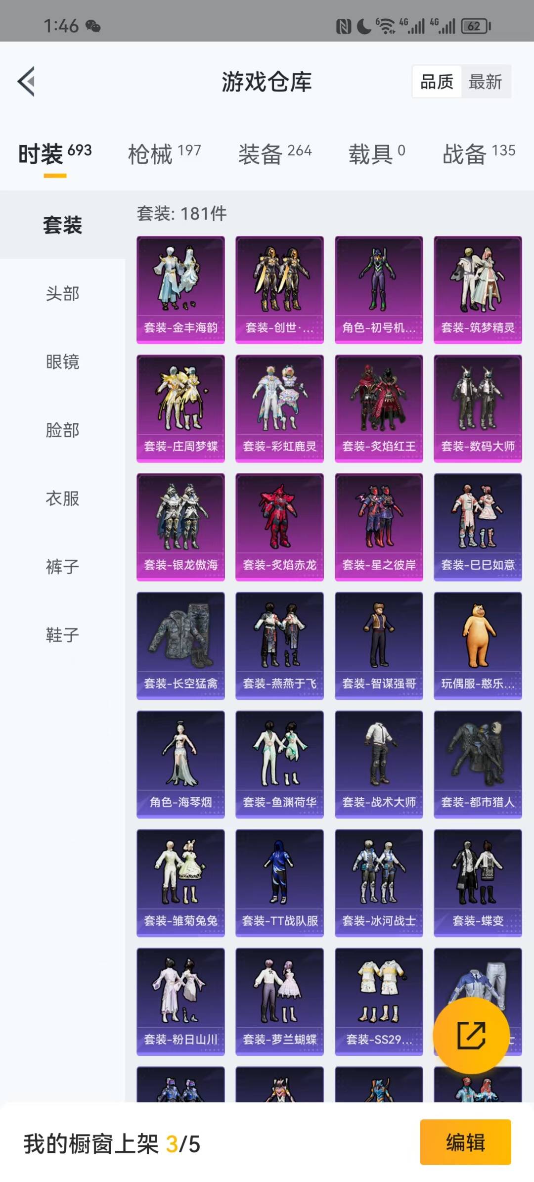 HPQM3276263和平精英账号详情图7