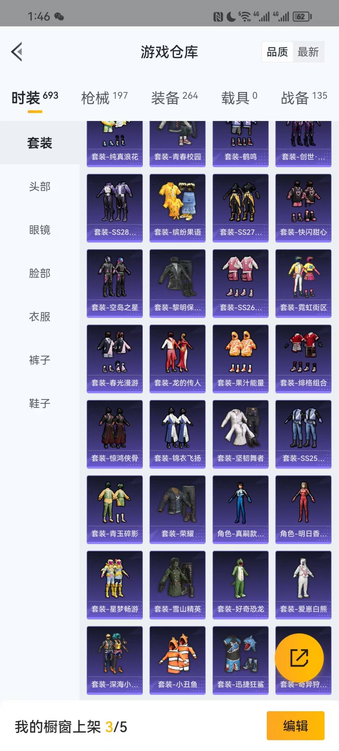 HPQM3276263和平精英账号详情图8