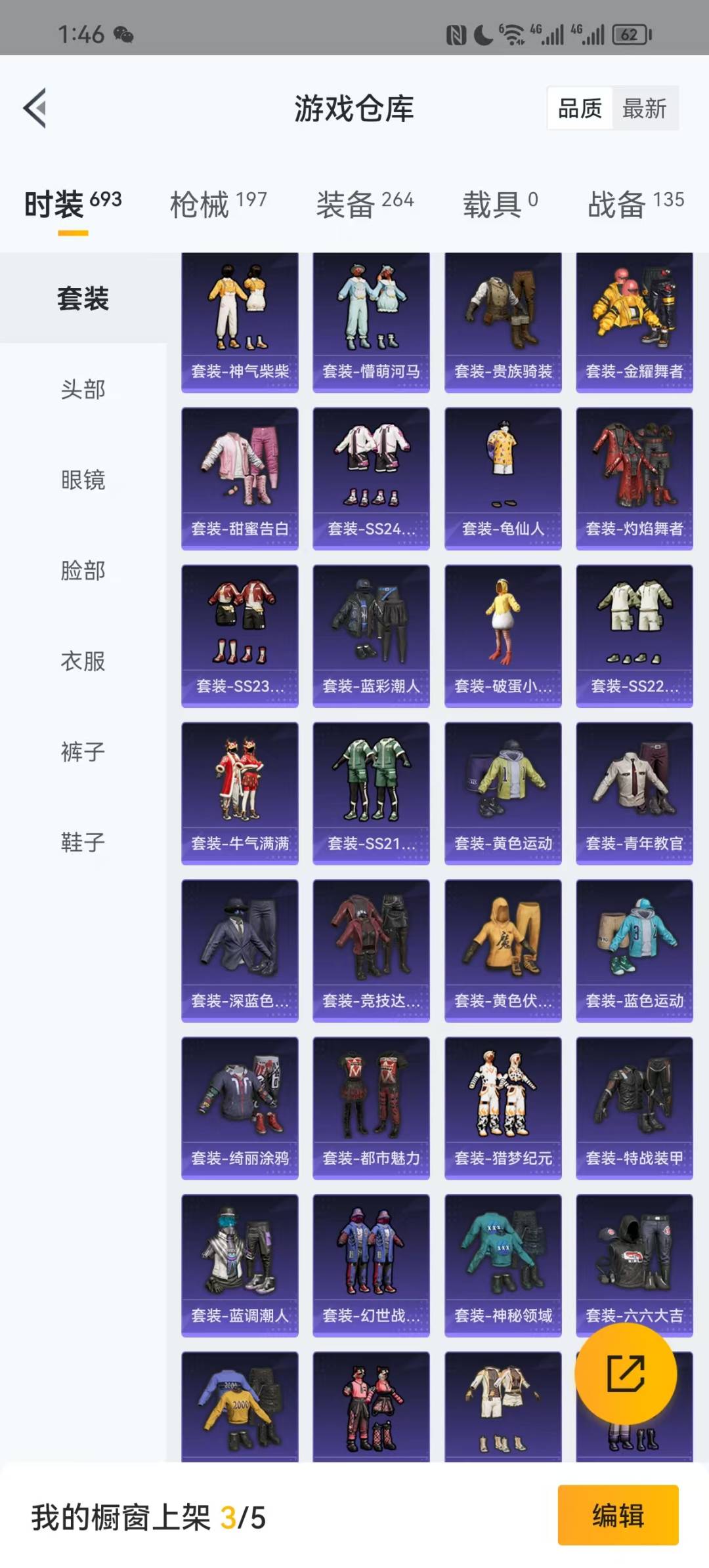 HPQM3276263和平精英账号详情图9