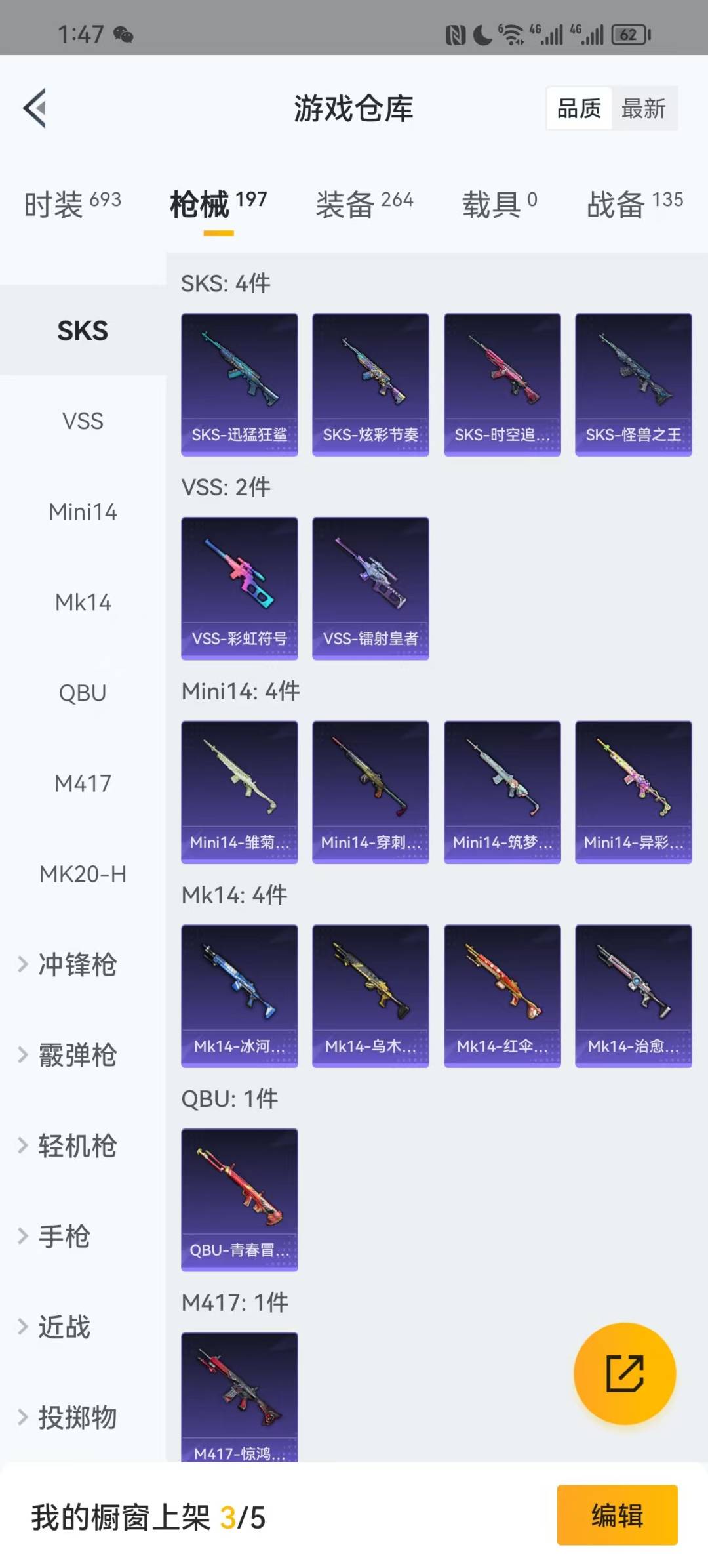 HPQM3276263和平精英账号详情图18