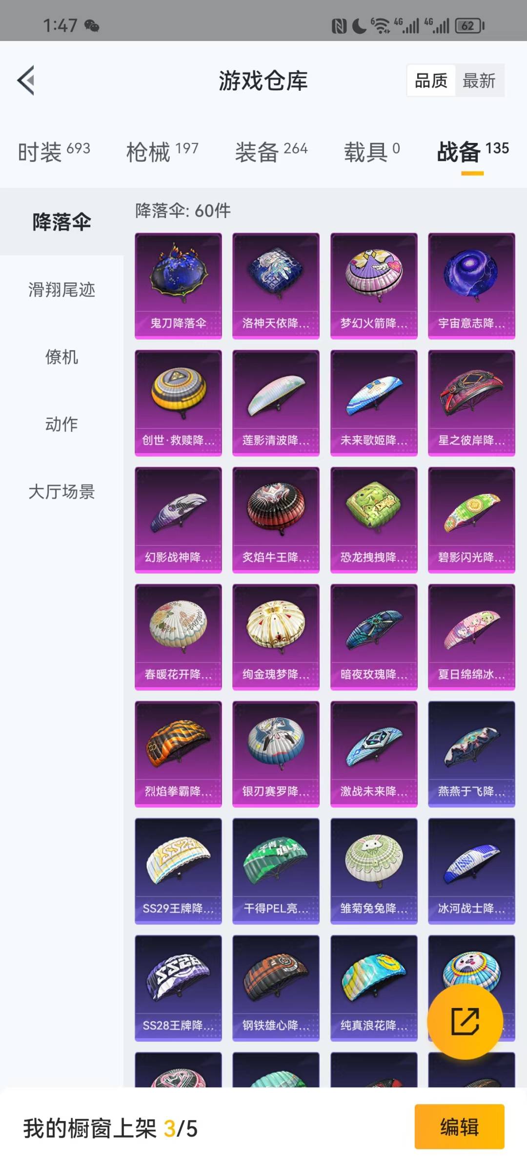 HPQM3276263和平精英账号详情图22