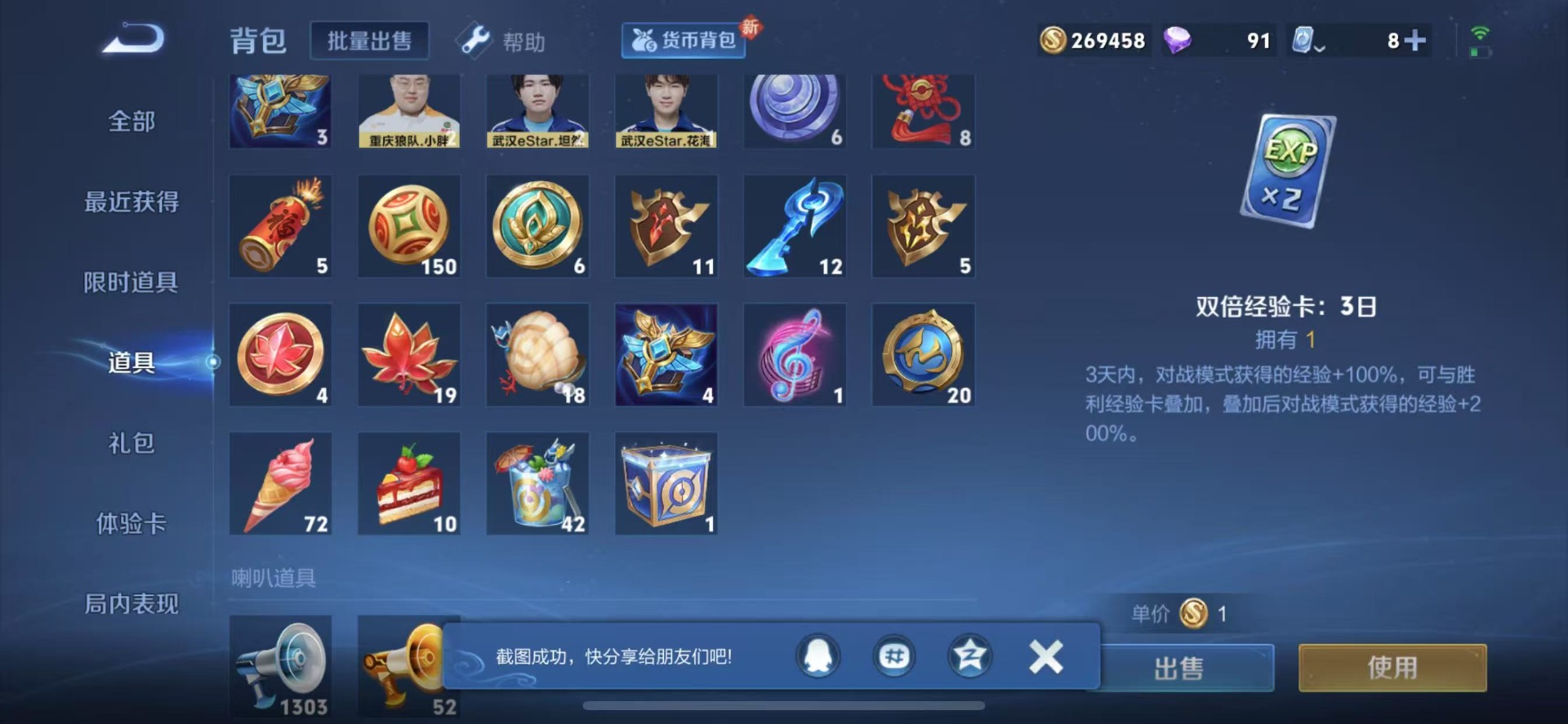 WZQM3184091王者荣耀账号详情图2