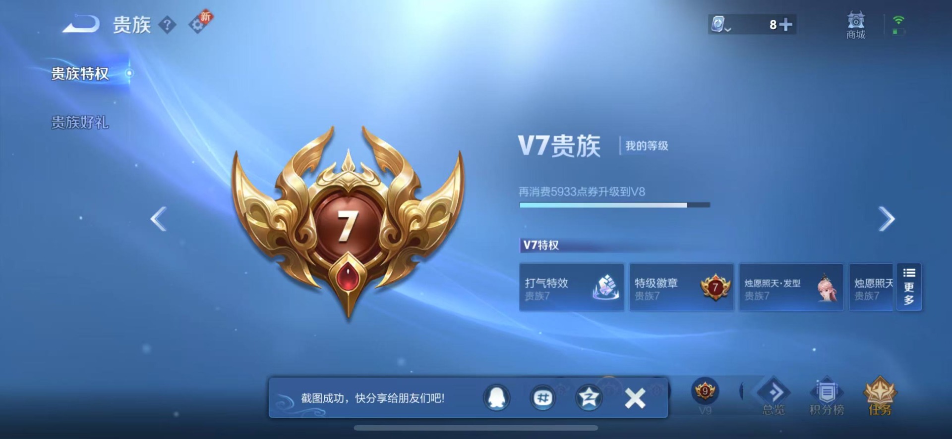 WZQM3184091王者荣耀账号详情图8