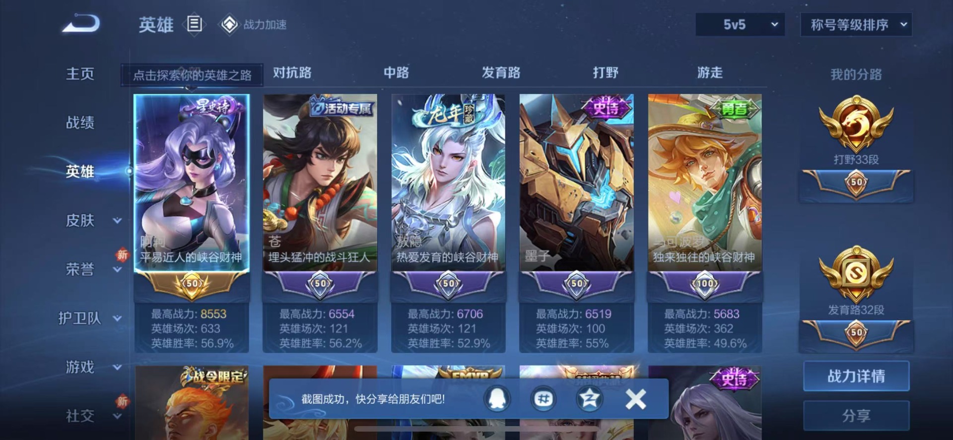 WZQM3184091王者荣耀账号详情图13