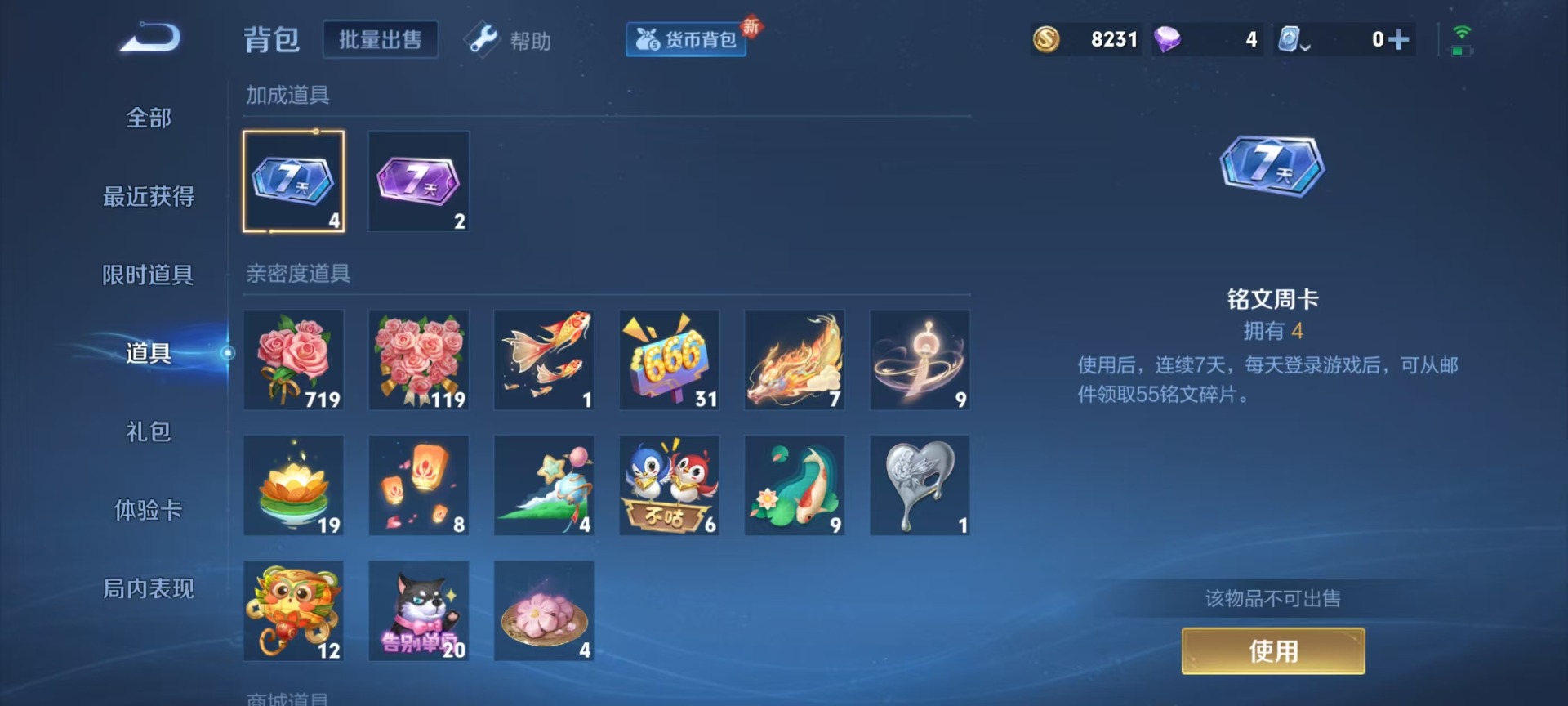 WZQM3184874王者荣耀账号详情图2
