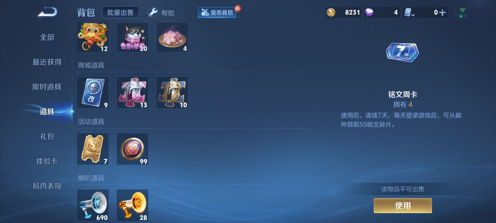 王者荣耀账号安卓VX6 118英雄 123皮肤 永久社交限制 可修改实名 蔷薇恋人 飞衡(韩信年限),高山流水,五谷丰年