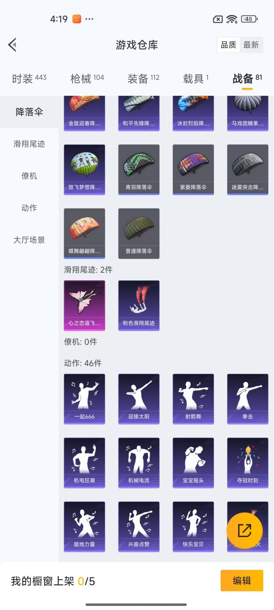 HPQM3276222和平精英账号详情图4 HPQM3276222和平精英账号详情图4