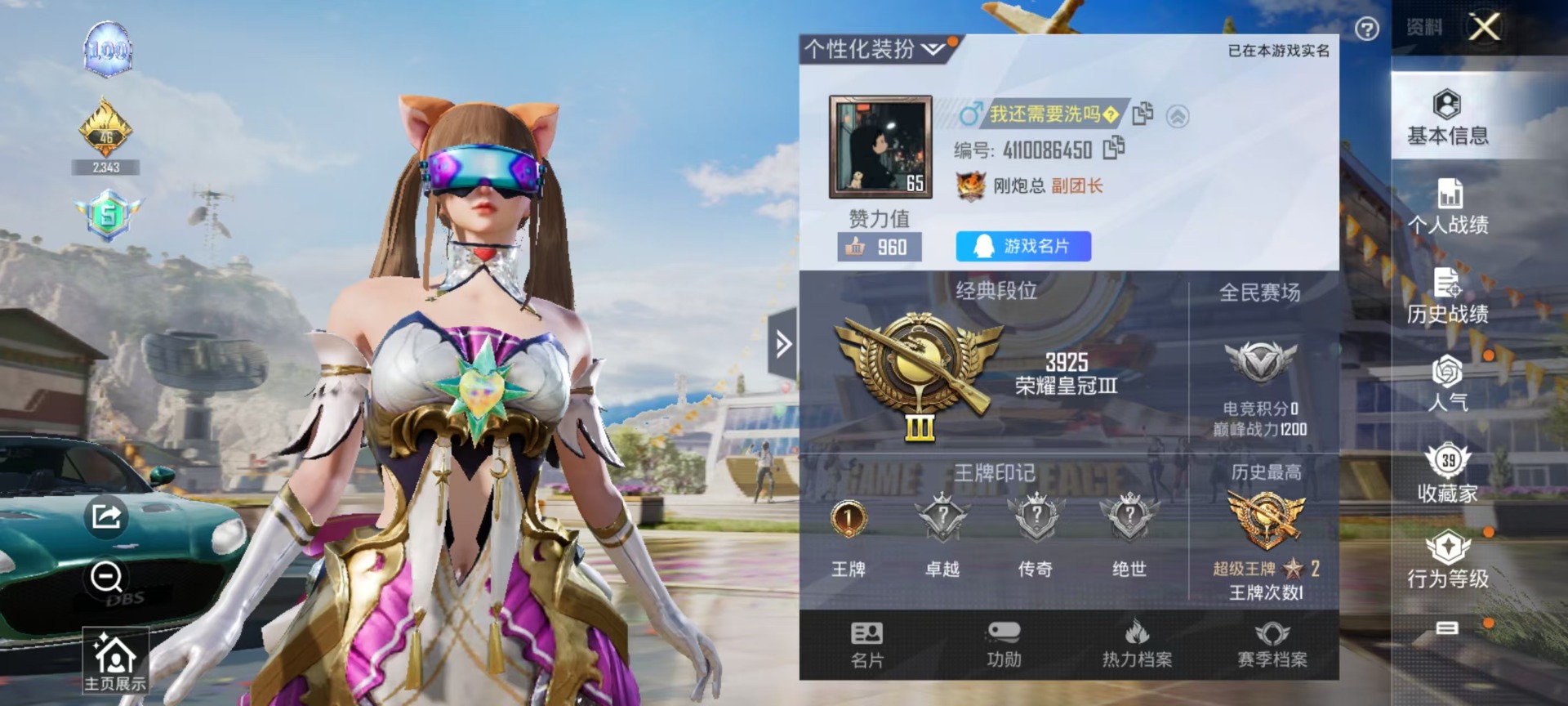 HPQM3276222和平精英账号详情图3 HPQM3276222和平精英账号详情图3