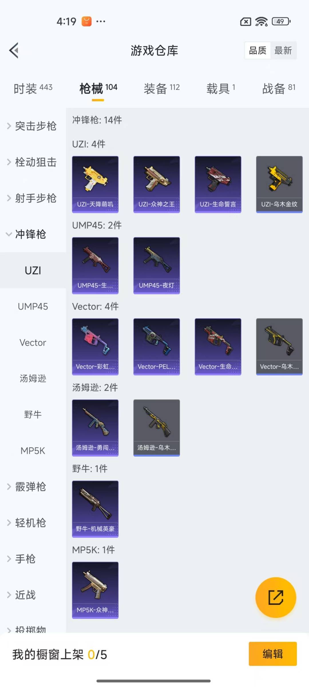 HPQM3276222和平精英账号详情图11 HPQM3276222和平精英账号详情图11