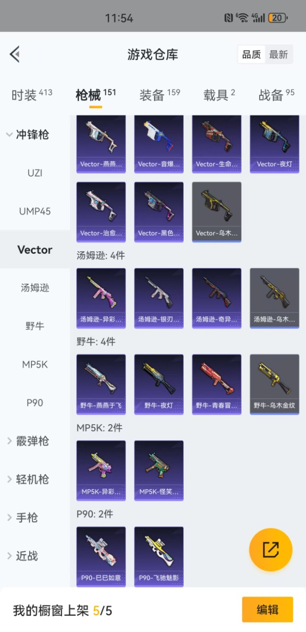 HPQM3276318和平精英账号详情图5 HPQM3276318和平精英账号详情图5