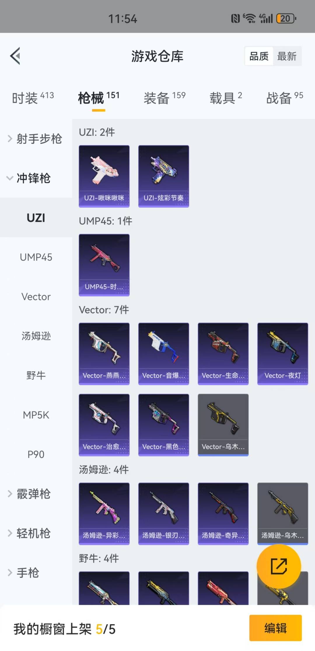 HPQM3276318和平精英账号详情图6 HPQM3276318和平精英账号详情图6
