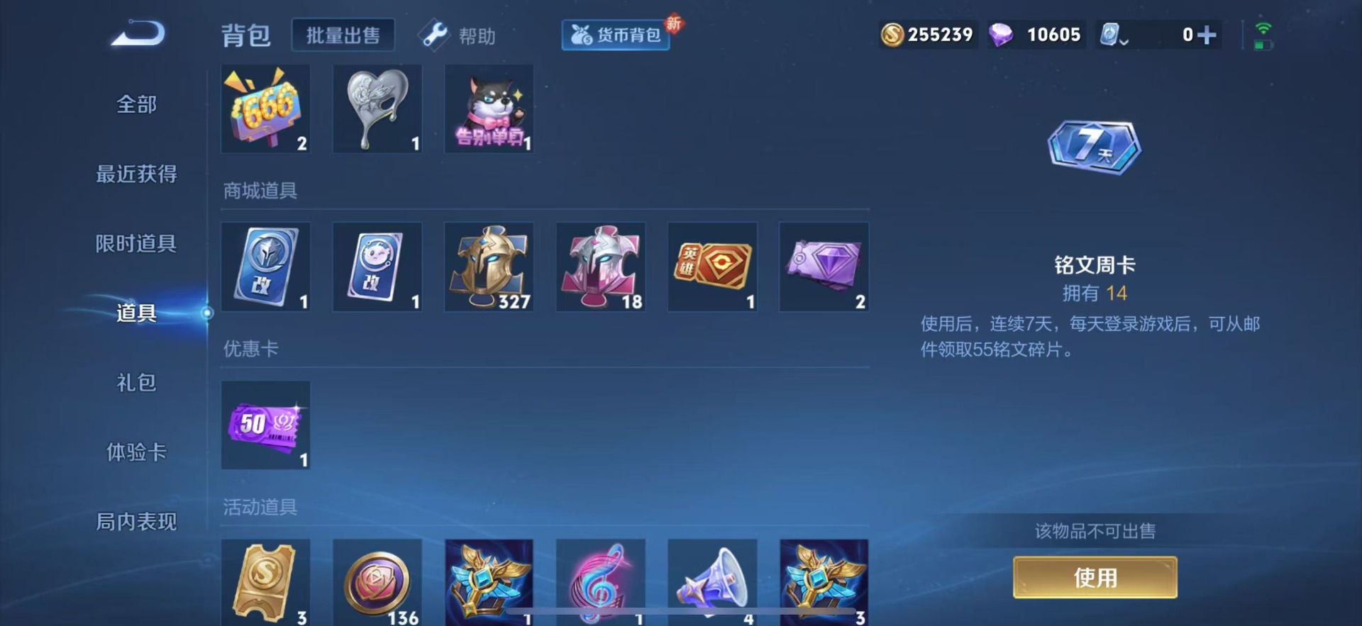 WZQM3184300王者荣耀账号详情图4 WZQM3184300王者荣耀账号详情图4