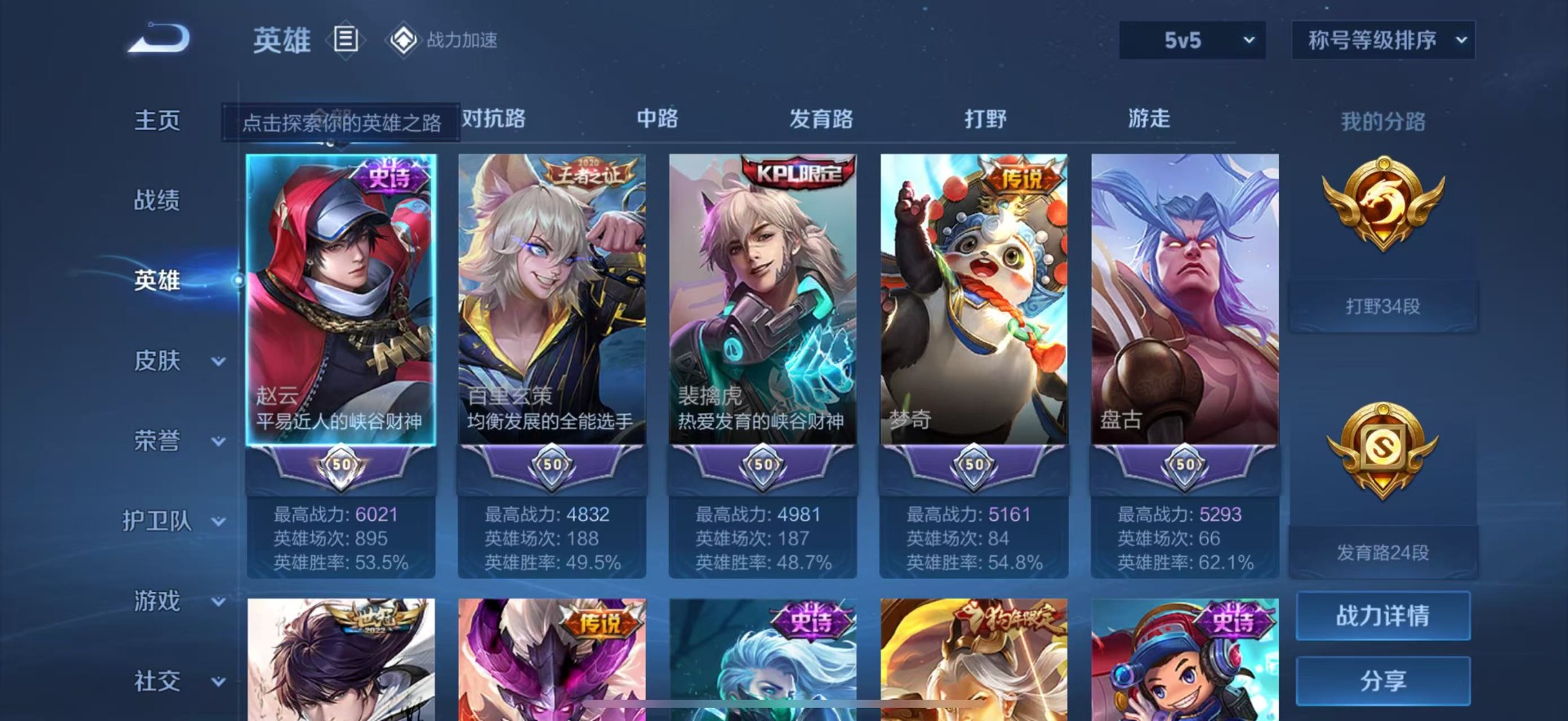 WZQM3184300王者荣耀账号详情图3 WZQM3184300王者荣耀账号详情图3