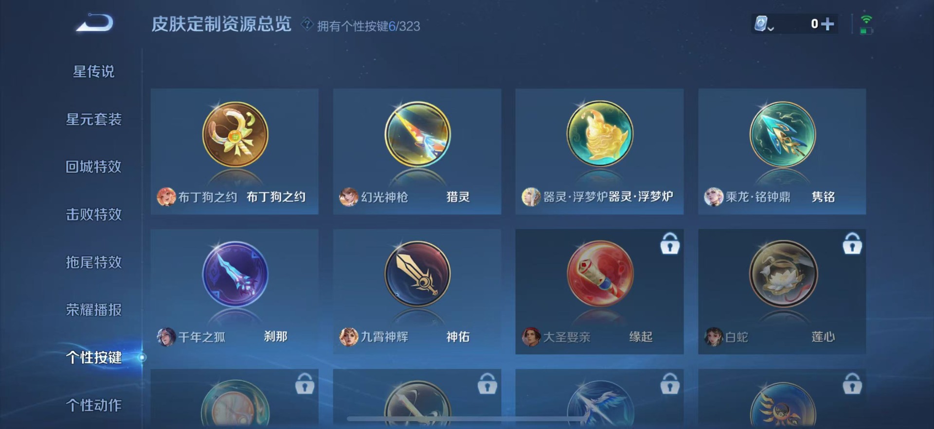 WZQM3184300王者荣耀账号详情图7 WZQM3184300王者荣耀账号详情图7