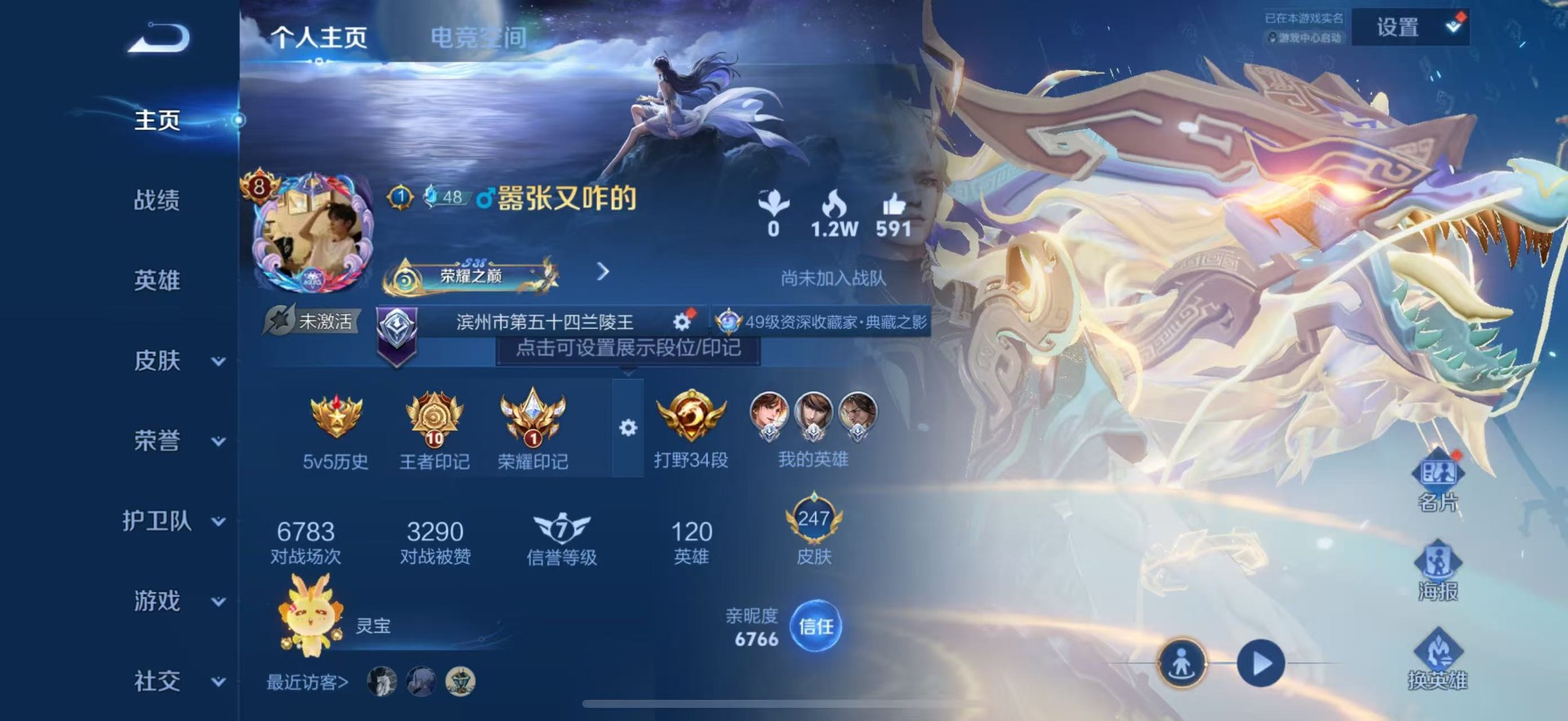WZQM3184300王者荣耀账号详情图12 WZQM3184300王者荣耀账号详情图12