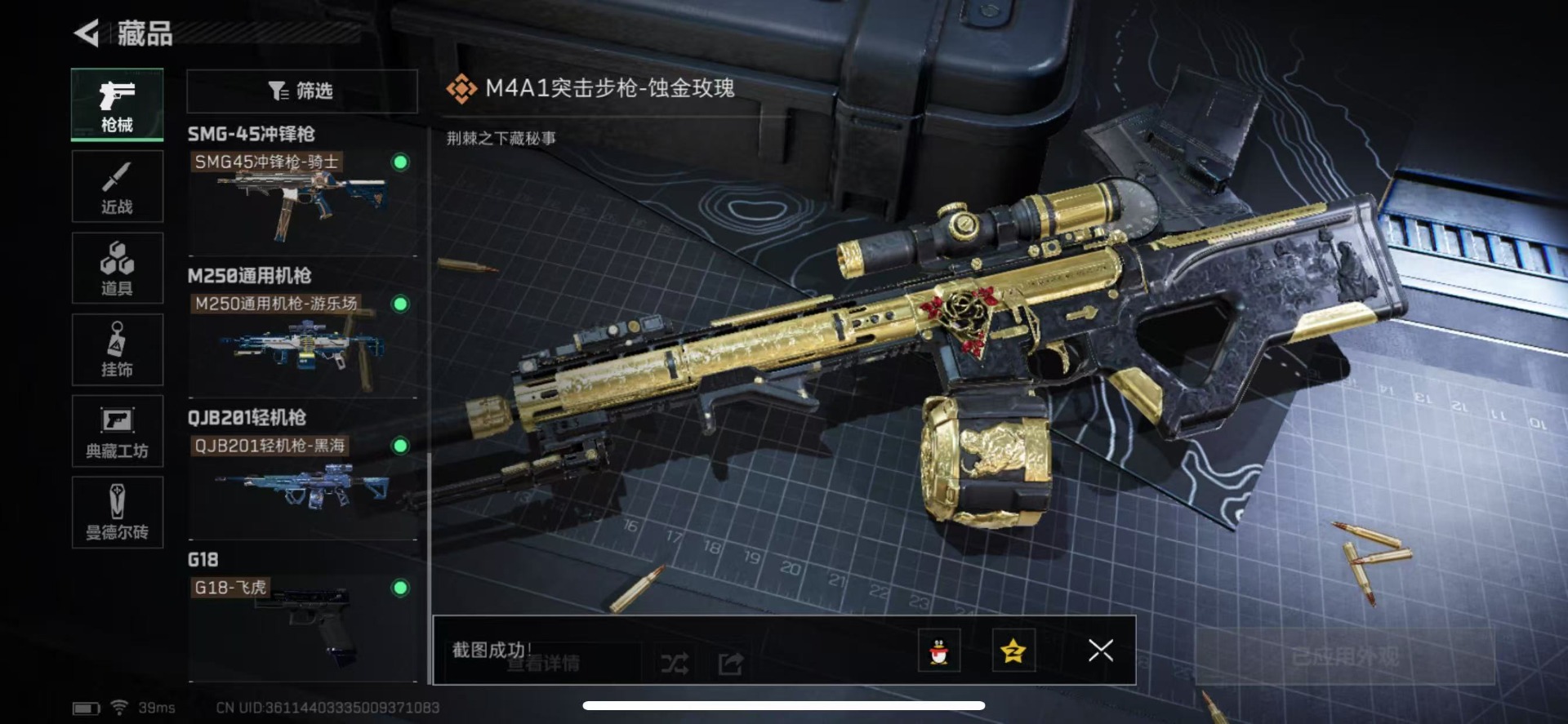 [9544777]可二次 高级安全箱(7.1到期)   总资产(M)：42.6 哈夫币：3.147 传说武器皮肤：近战-黑海,K416突击步枪-命运(典藏),QJB201轻机枪-黑海,MP5冲锋枪-
