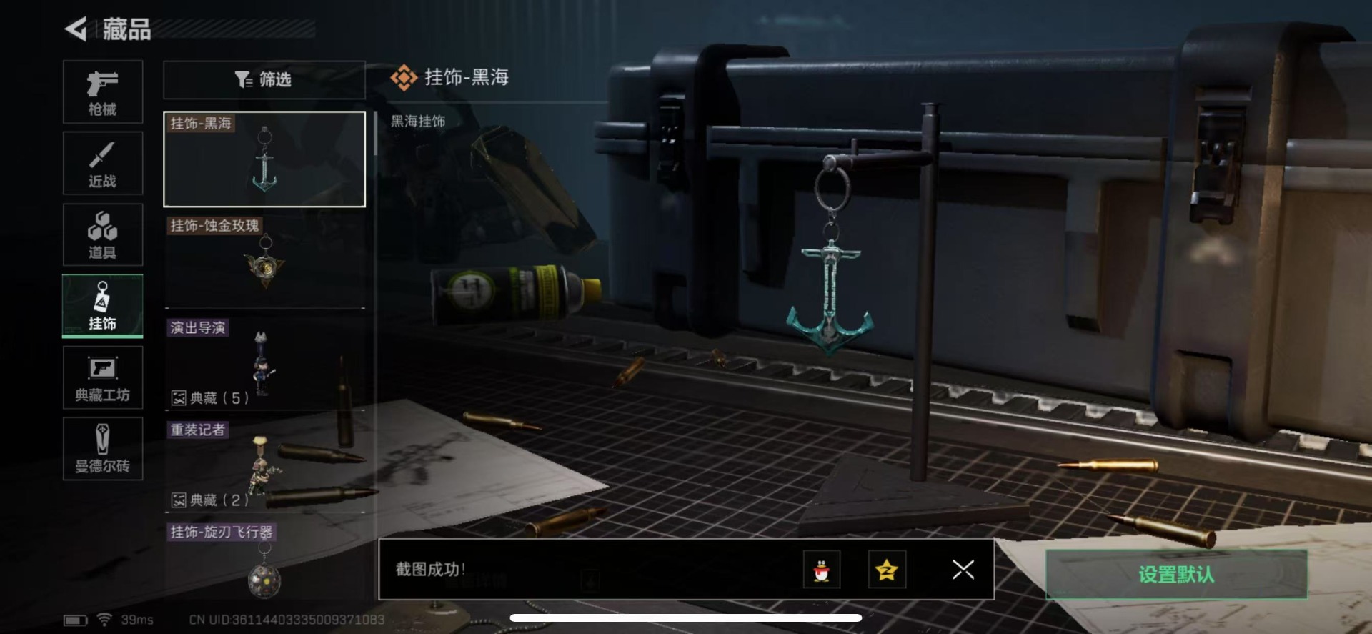 [9544777]可二次 高级安全箱(7.1到期)   总资产(M)：42.6 哈夫币：3.147 传说武器皮肤：近战-黑海,K416突击步枪-命运(典藏),QJB201轻机枪-黑海,MP5冲锋枪-