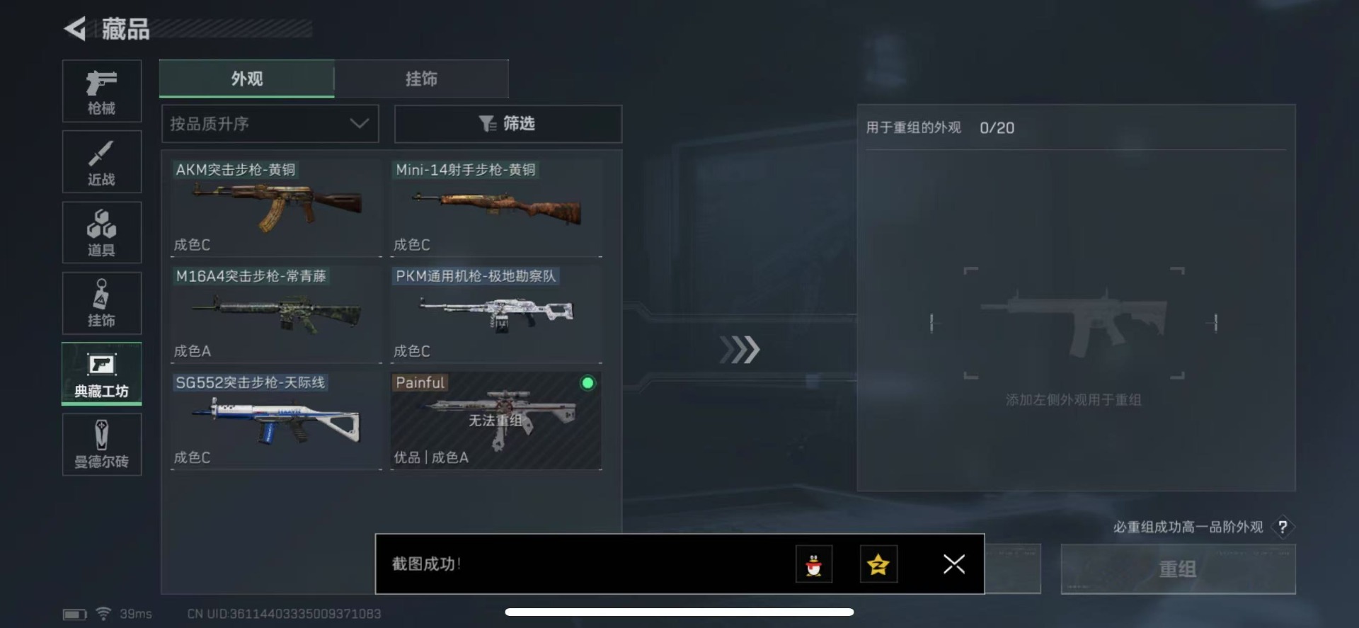 [9544777]可二次 高级安全箱(7.1到期)   总资产(M)：42.6 哈夫币：3.147 传说武器皮肤：近战-黑海,K416突击步枪-命运(典藏),QJB201轻机枪-黑海,MP5冲锋枪-