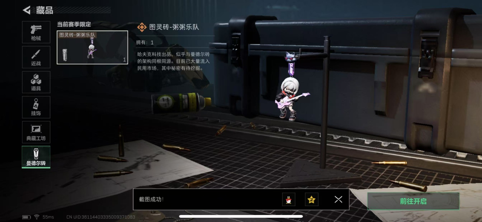 [9544777]可二次 高级安全箱(7.1到期)   总资产(M)：42.6 哈夫币：3.147 传说武器皮肤：近战-黑海,K416突击步枪-命运(典藏),QJB201轻机枪-黑海,MP5冲锋枪-