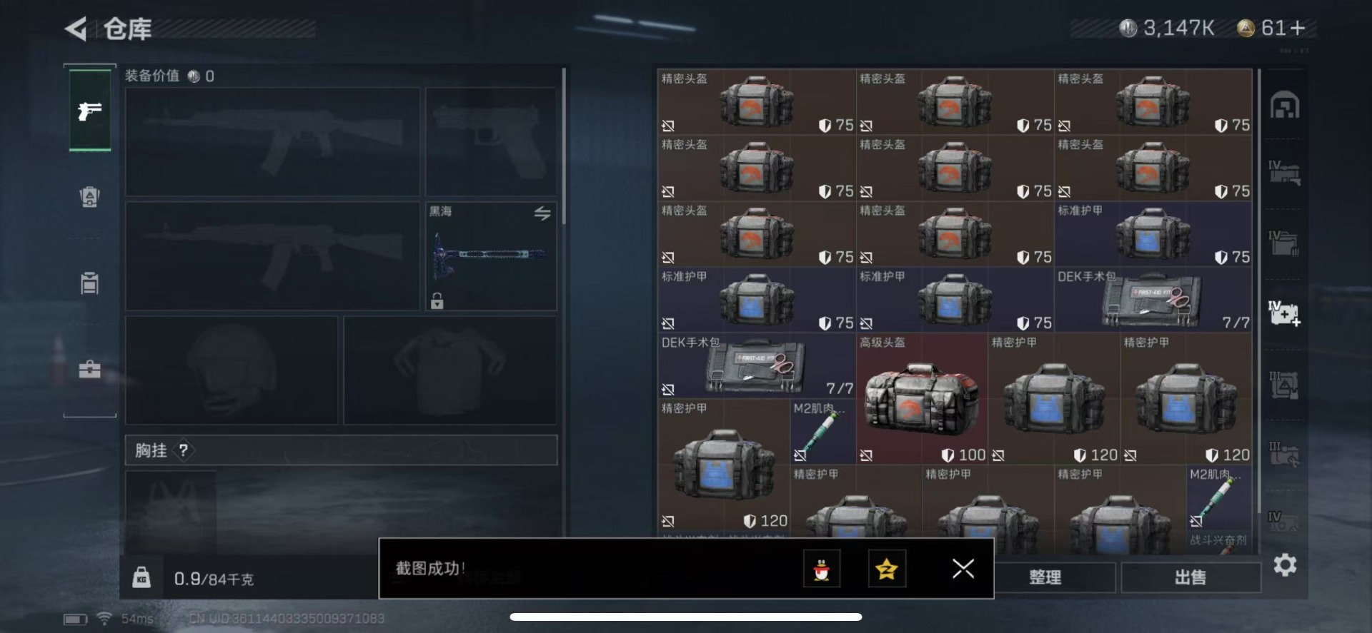 [9544777]可二次 高级安全箱(7.1到期)   总资产(M)：42.6 哈夫币：3.147 传说武器皮肤：近战-黑海,K416突击步枪-命运(典藏),QJB201轻机枪-黑海,MP5冲锋枪-