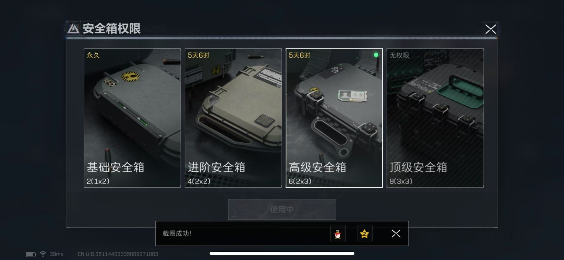 [9544777]可二次 高级安全箱(7.1到期)   总资产(M)：42.6 哈夫币：3.147 传说武器皮肤：近战-黑海,K416突击步枪-命运(典藏),QJB201轻机枪-黑海,MP5冲锋枪-