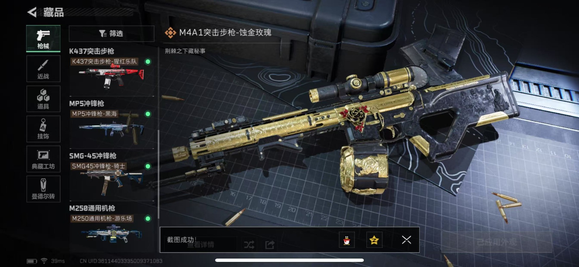 [9544777]可二次 高级安全箱(7.1到期)   总资产(M)：42.6 哈夫币：3.147 传说武器皮肤：近战-黑海,K416突击步枪-命运(典藏),QJB201轻机枪-黑海,MP5冲锋枪-