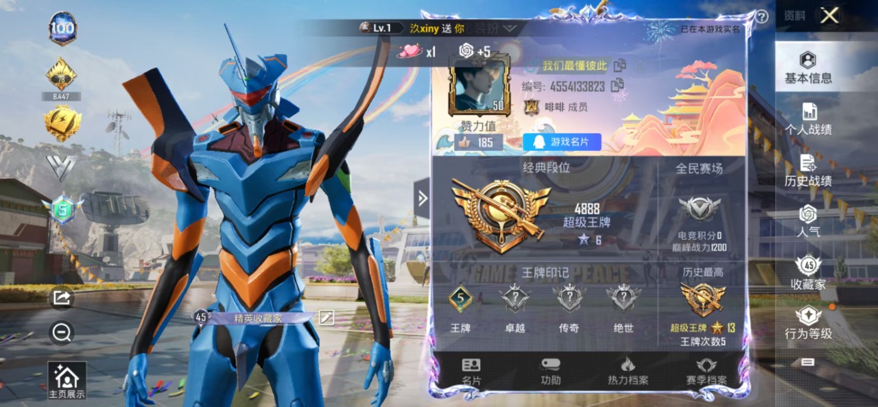HPQM3276191和平精英账号详情图7