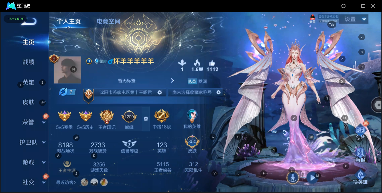 王者荣耀账号苹果QQ9 1典藏 20传说 123英雄 350皮肤 典藏英雄武则天 可修改实名 荣耀水晶：无限飓风号(高达