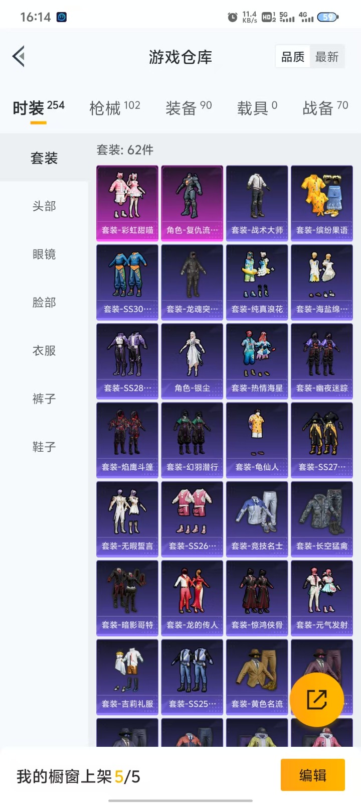 HPQM3276184和平精英账号详情图9